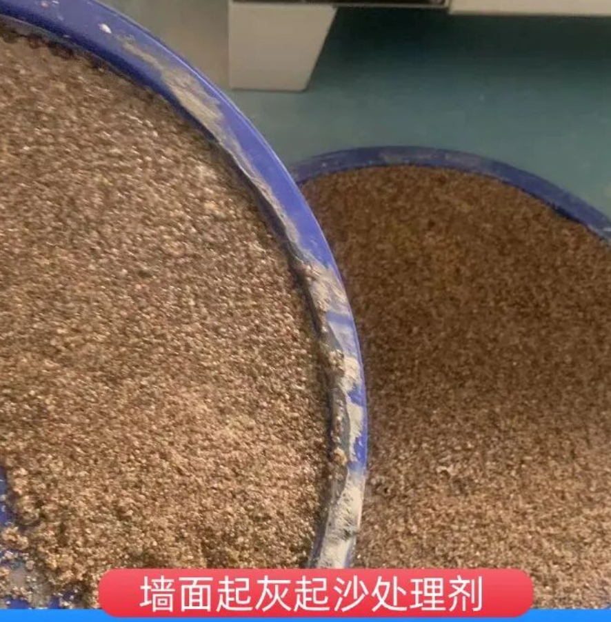永丰墙面起灰起沙处理硬化剂工作原理